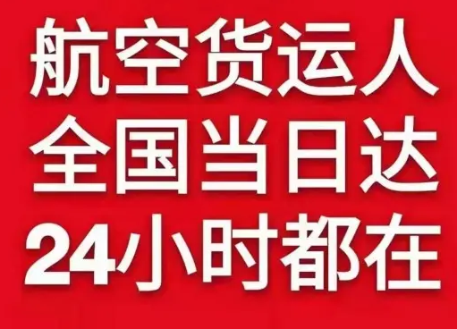 双流机场邮寄货物、航空货运:物流行业各岗位招聘